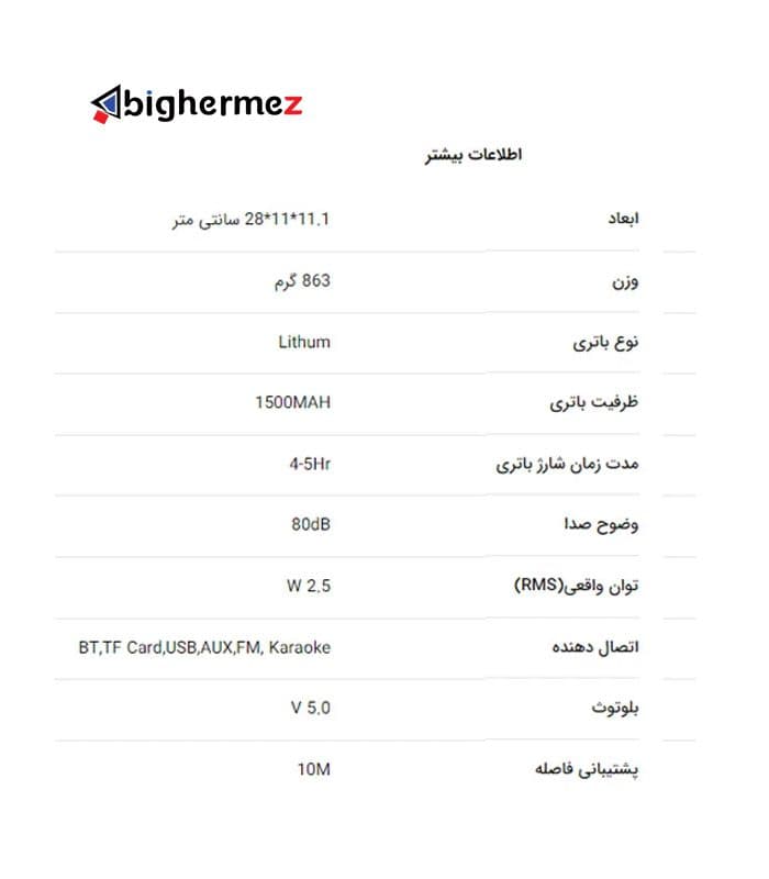 اسپیکر بلوتوث تسکو مدل TS 23150 — تصویر ۳