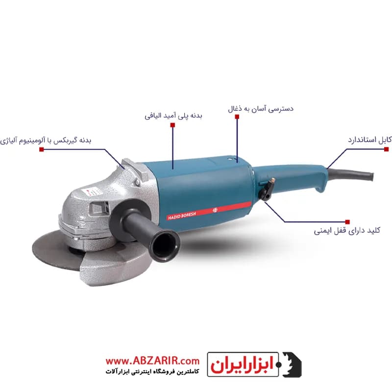 فرز سنگبری دسته بلند 230 میلی متر حدید برش مدل HB-31 — تصویر ۲