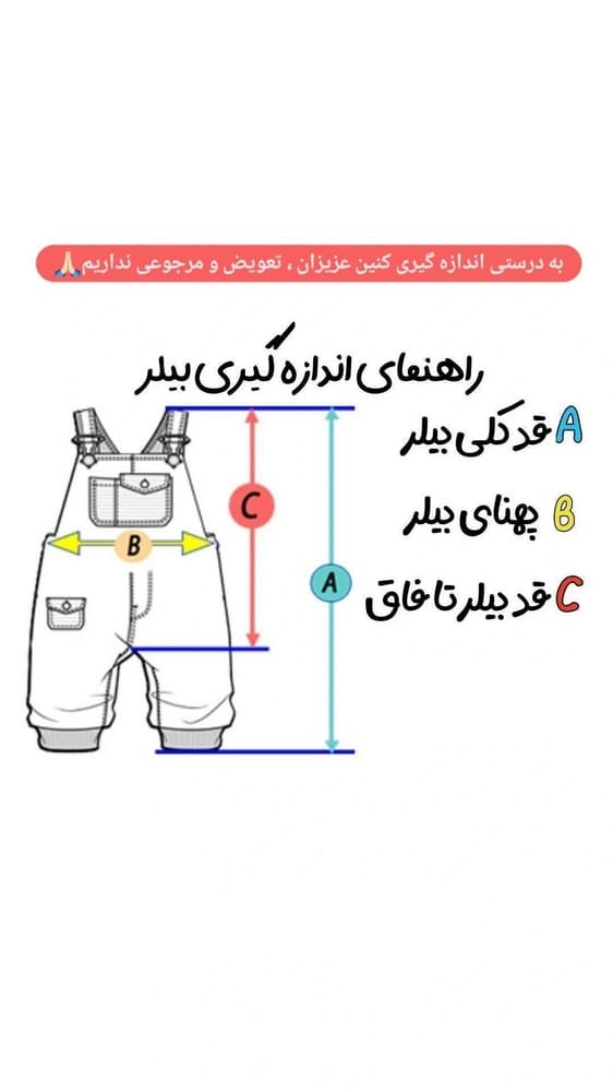 بیلر شلوارک اسپرت رسام — تصویر ۲