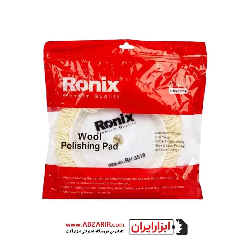 پد پولیش چسبی 180 میلیمتر رونیکس مدل RH-3518 — تصویر ۴
