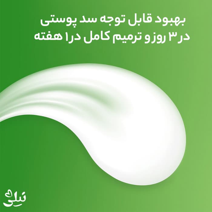 کرم مرطوب کننده ستافیل | پوست خشک و خیلی خشک — تصویر ۴