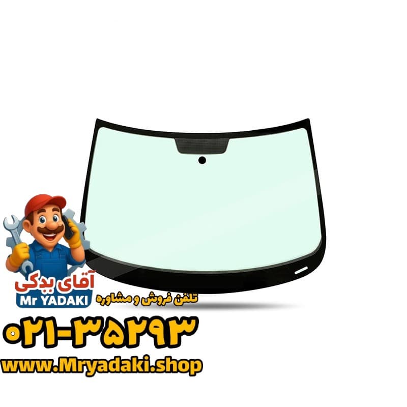 شیشه جلو دیگنیتی پرایم