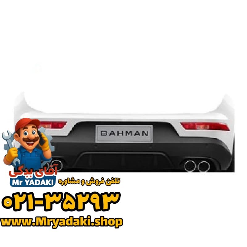 سپر عقب دیگنیتی پرایم