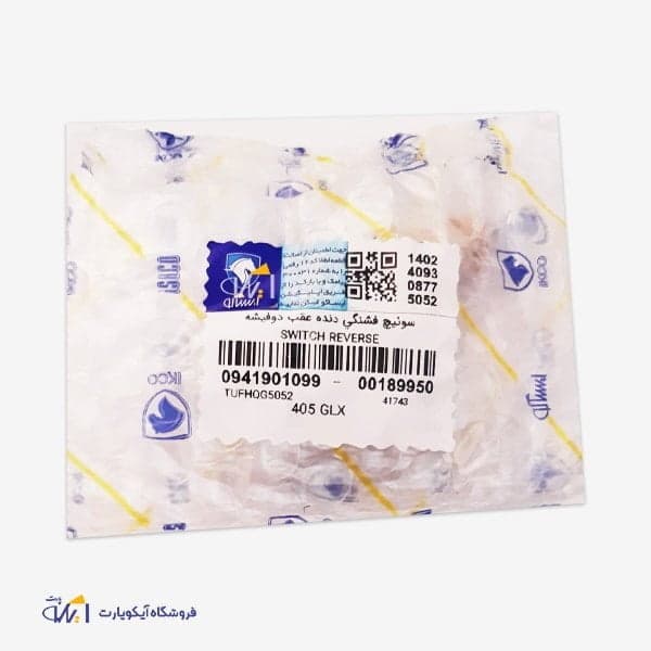 فشنگی دنده عقب پژو 405 و سمند دو فیش شرکتی ایساکو — تصویر ۲