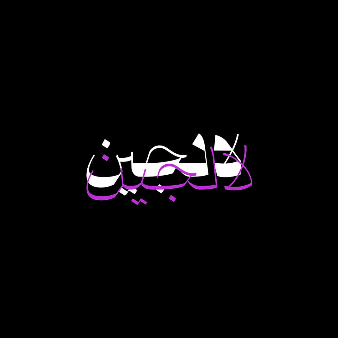دانلود و خرید قانونی فونت قرنطینه(quarantine) — تصویر ۷