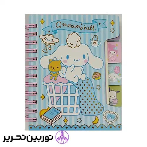 دفترچه یادداشت فانتزی 100K دیوایدر دار – سینمارول Cinnamoroll
