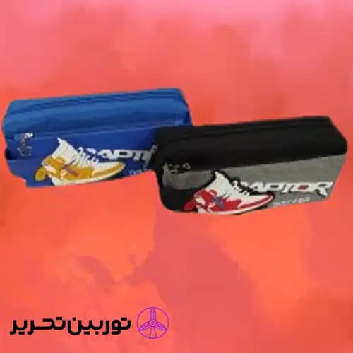 جامدادی کتونی — تصویر ۳