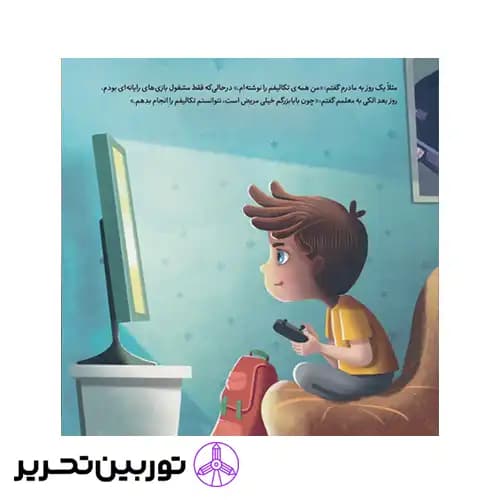 کتاب هوش هیجانی راستگویی قوی ترم می کند — تصویر ۴