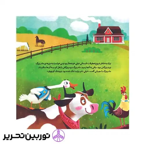 کتاب هوش هیجانی مهربانی قوی‌ ترم می‌کند — تصویر ۲