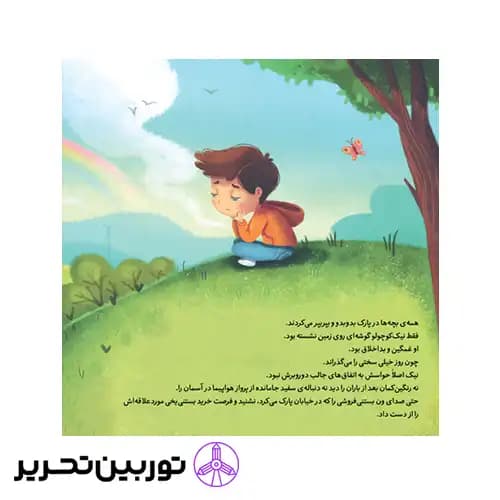 کتاب هوش هیجانی ذهن‌ آگاهی قوی‌ ترم می‌کند — تصویر ۴