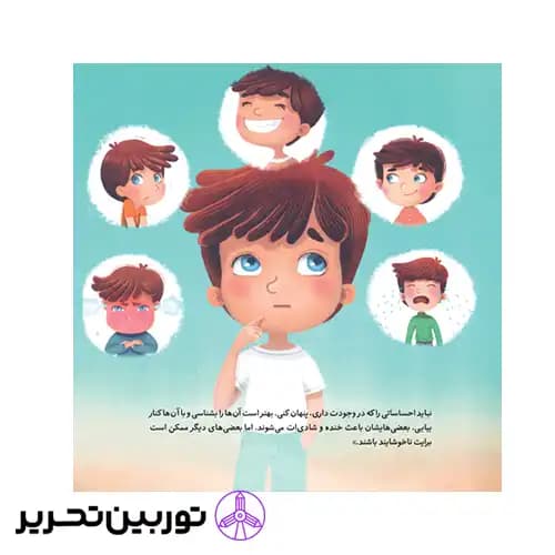 کتاب هوش هیجانی احساسات قوی‌ ترم می‌کند — تصویر ۳