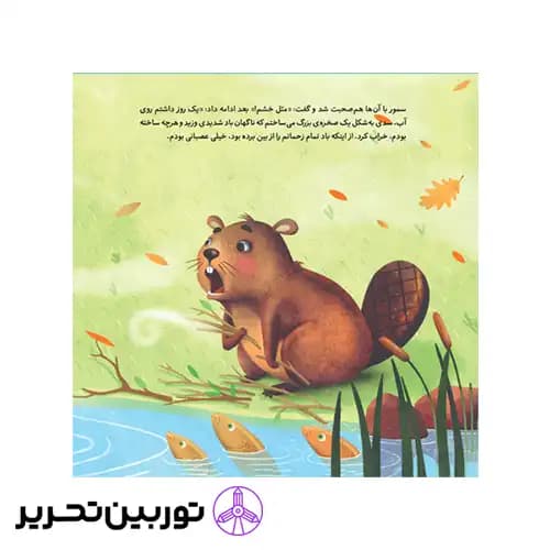 کتاب هوش هیجانی احساسات قوی‌ ترم می‌کند — تصویر ۴