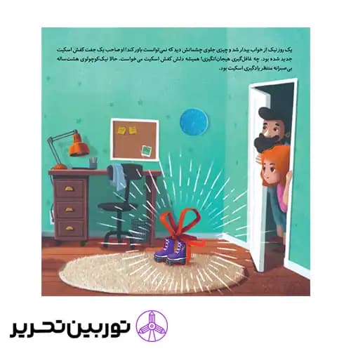 کتاب هوش هیجانی پشتکار قوی‌ ترم می‌کند — تصویر ۴