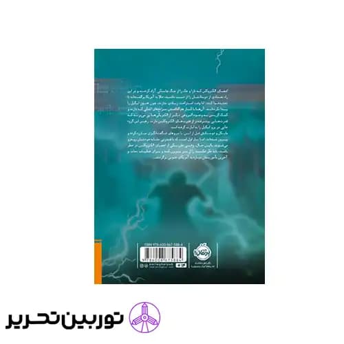 کتاب مایکل وی 10 کلونی — تصویر ۲
