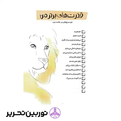 کتاب نوشتن برای زندگی ژورنالی برای زندگی درخشان تو — تصویر ۳