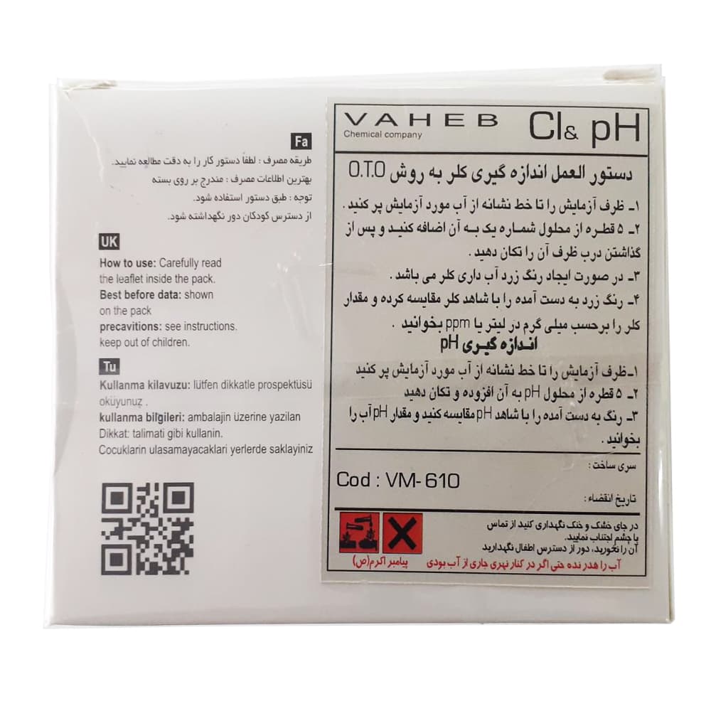 کیت اندازه گیری کلر و PH واهب مدل VM-610 — تصویر ۲