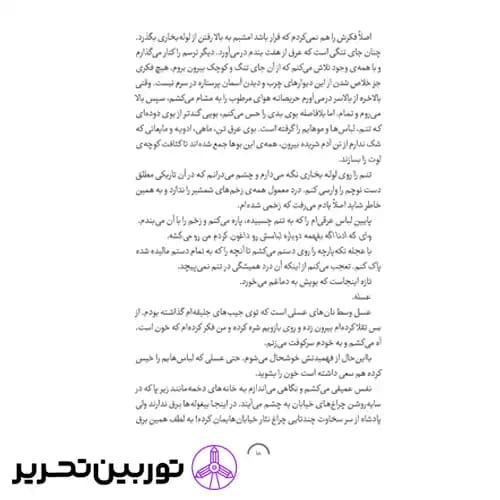 کتاب سه گانه ی بی قدرت1 بی قدرت — تصویر ۴