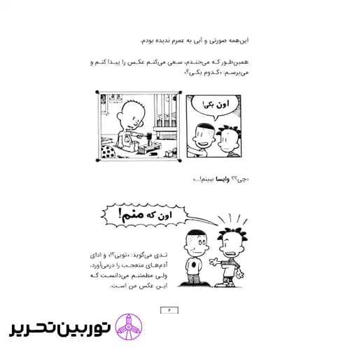 کتاب بیگ نیت 2 — تصویر ۳