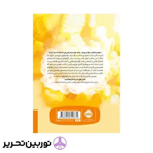 کتاب قانون خواهر برادری — تصویر ۲