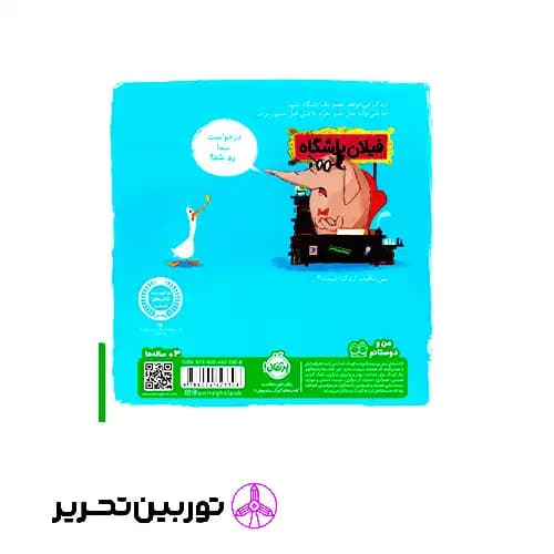 کتاب اجازه هست — تصویر ۲