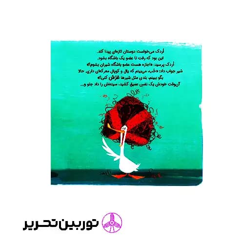 کتاب اجازه هست — تصویر ۴
