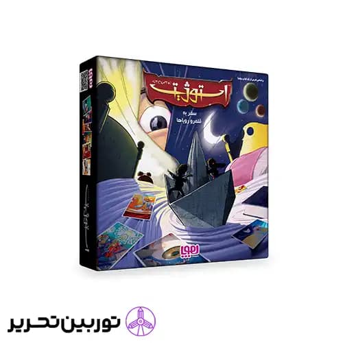 بازی استوژیت هوپا