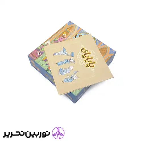 بازی پایاپای هوپا — تصویر ۳