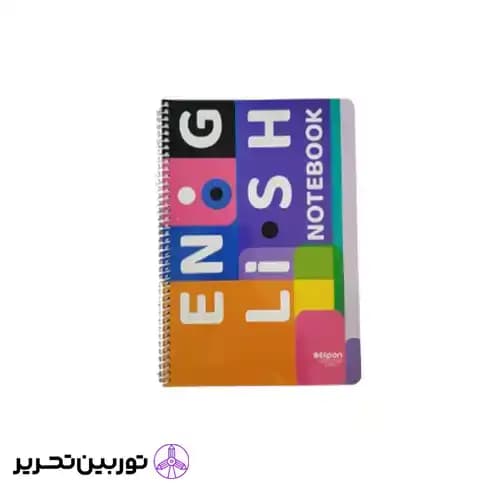 دفتر دو خط 40 برگ وزیری سیمی فانتزی- الیپون