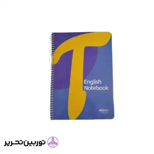 دفتر دو خط 40 برگ وزیری سیمی فانتزی
