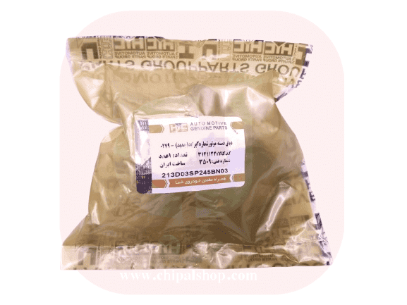 پایه (دیاق) دسته موتور شماره2 جدید(پراید) — تصویر ۴