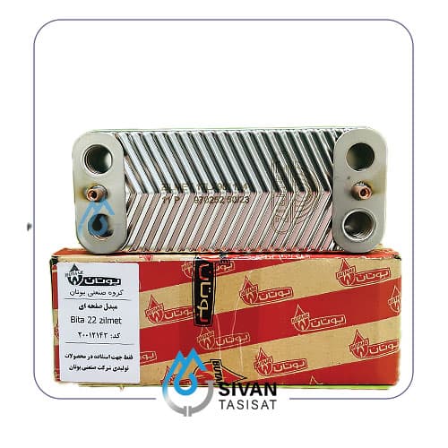 مبدل صفحه ای Bita 22 zilmet_شرکتی بوتان