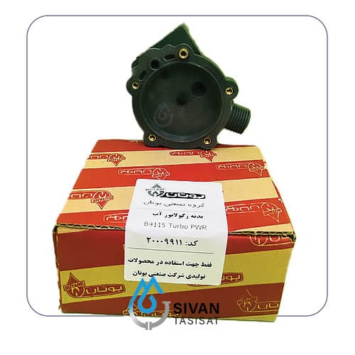 بدنه رگلاتور اب B4115 turbo PWR_شرکتی بوتان — تصویر ۲