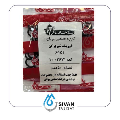 اورینگ شیر پرکن 24 KI پرلا پرو_شرکتی بوتان
