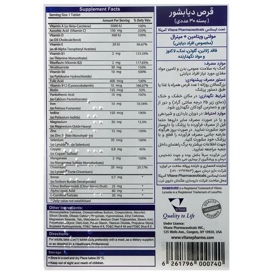 قرص دیابشور ویتان — تصویر ۵