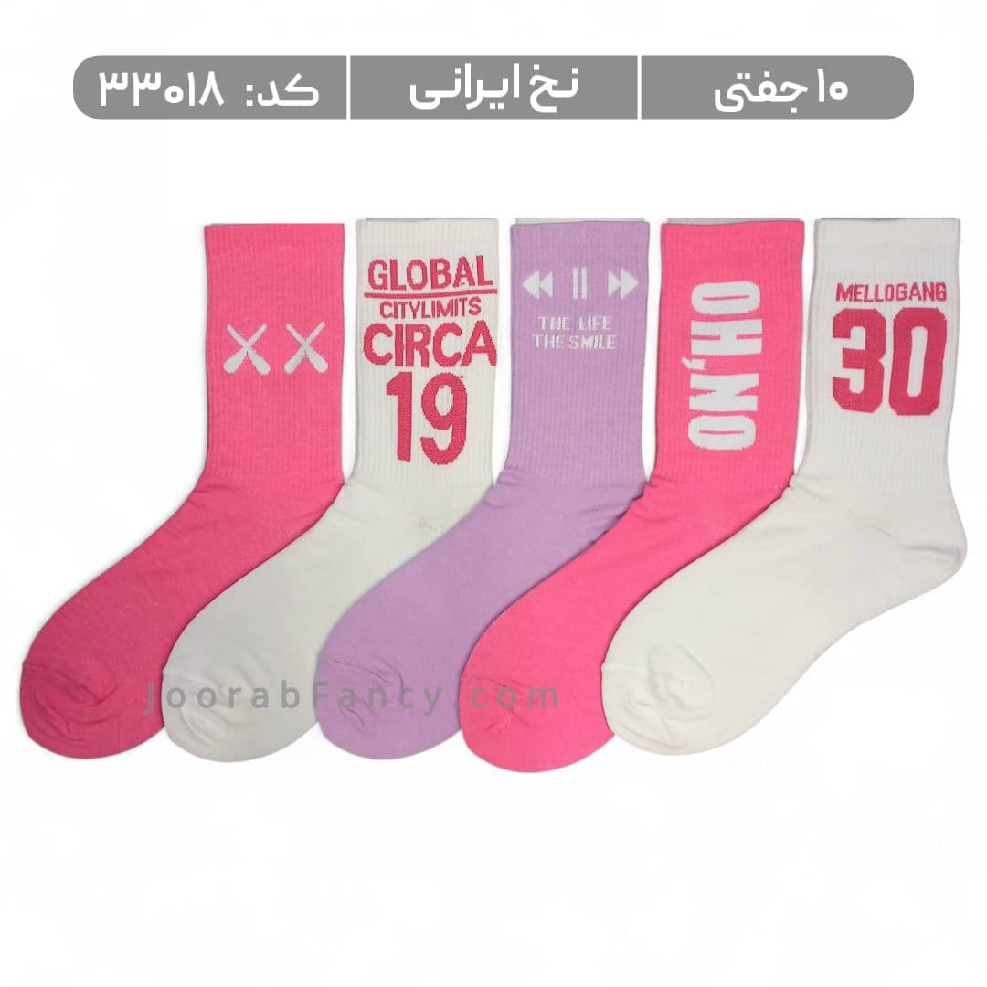 جوراب اسپرت ساقدار فانتزی (10 جفتی) نخ ایرانی، سایز 37 تا 43، طرح OH NO