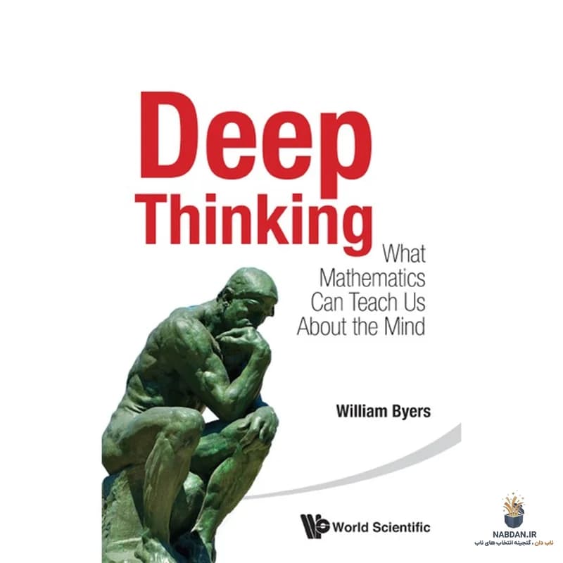 کتاب Deep Thinking (تفکر عمیق) نسخه انگلیسی PDF | گری کاسپاروف