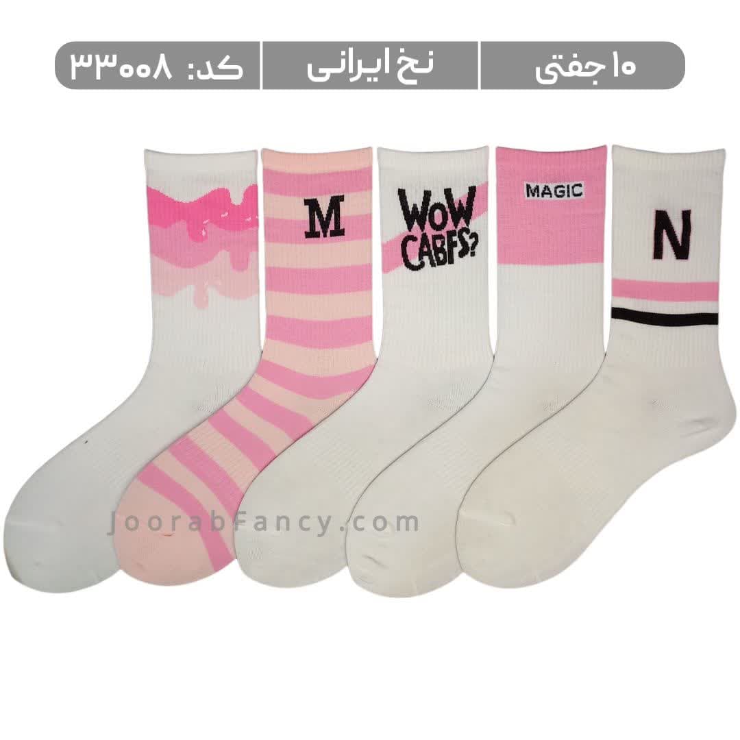 جوراب اسپرت ساقدار فانتزی (10 جفتی) نخ ایرانی، سایز 37 تا 43، طرح صورتی WOW