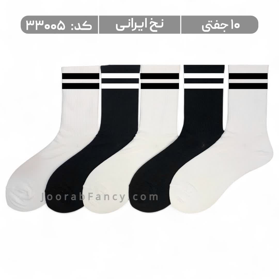 جوراب اسپرت ساقدار فانتزی (10 جفتی) نخ ایرانی، سایز 37 تا 43، طرح دوخط ساده سفید مشکی