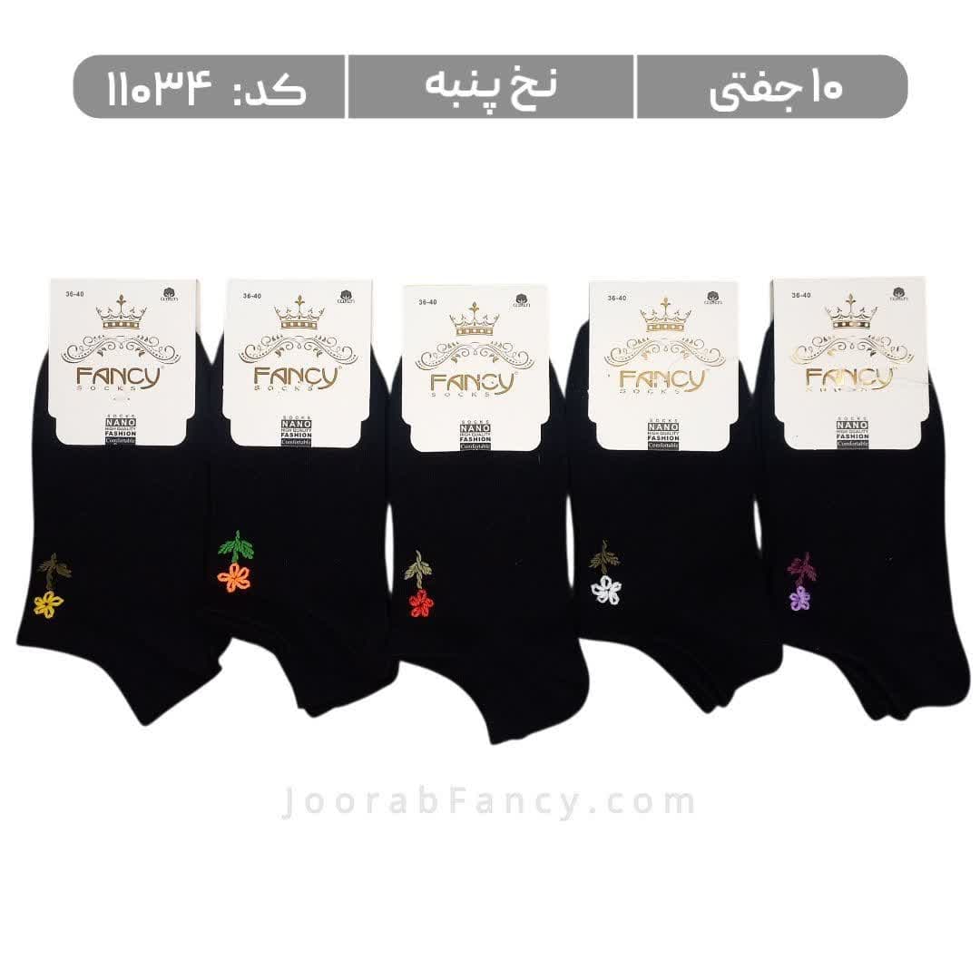 جوراب زنانه مچی گلدوزی دستی (10 جفتی) پنبه سایز 36 تا 40، طرح گل 5پر مشکی