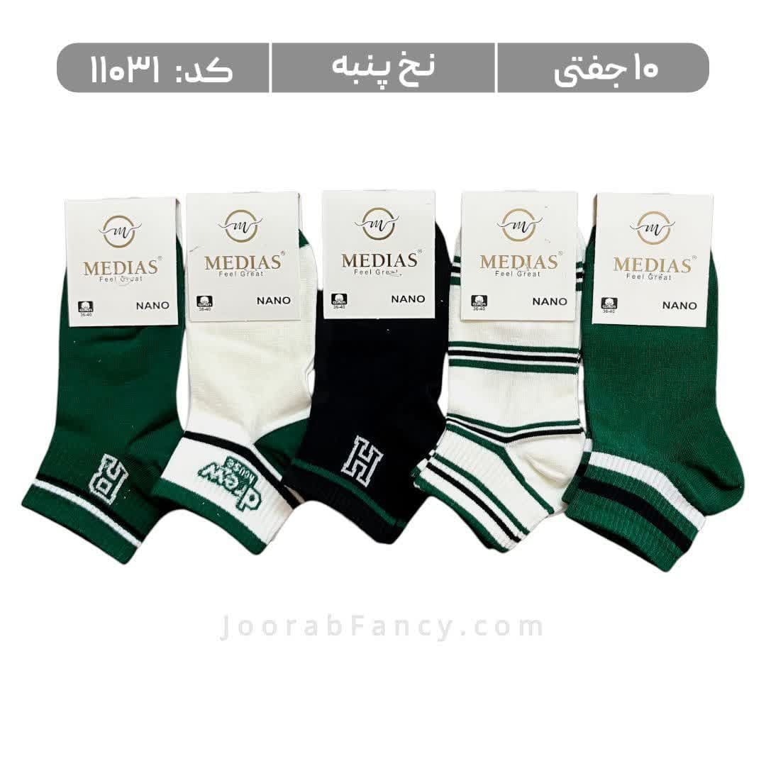 جوراب زنانه مچی طرحدار (10 جفتی) پنبه سایز 36 تا 40، طرح H R سبز