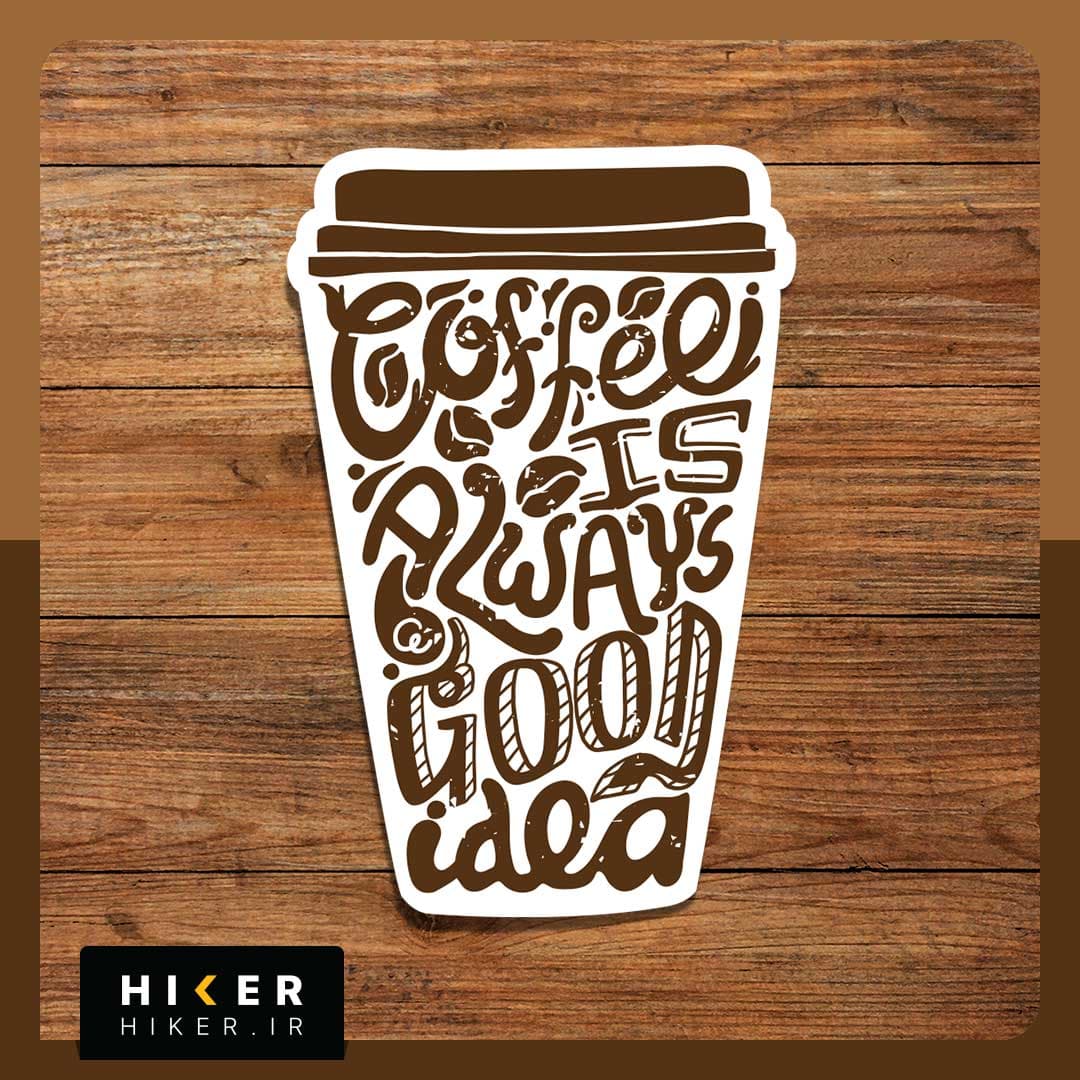 استیکر ۰۰۹۳ (coffee)