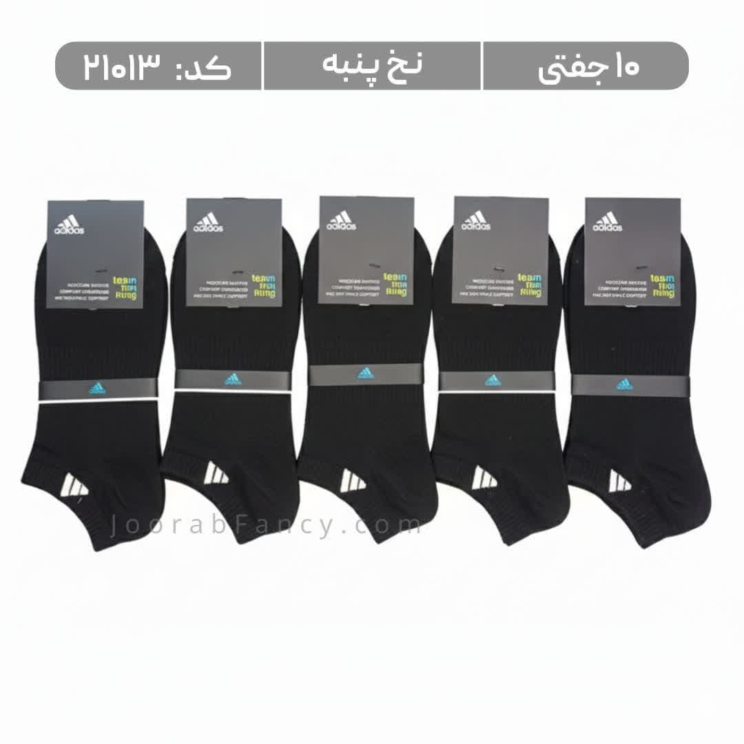 جوراب مردانه مچی گلدوزی (10 جفتی) پنبه، سایز 40 تا 44، برند آدیداس، مشکی