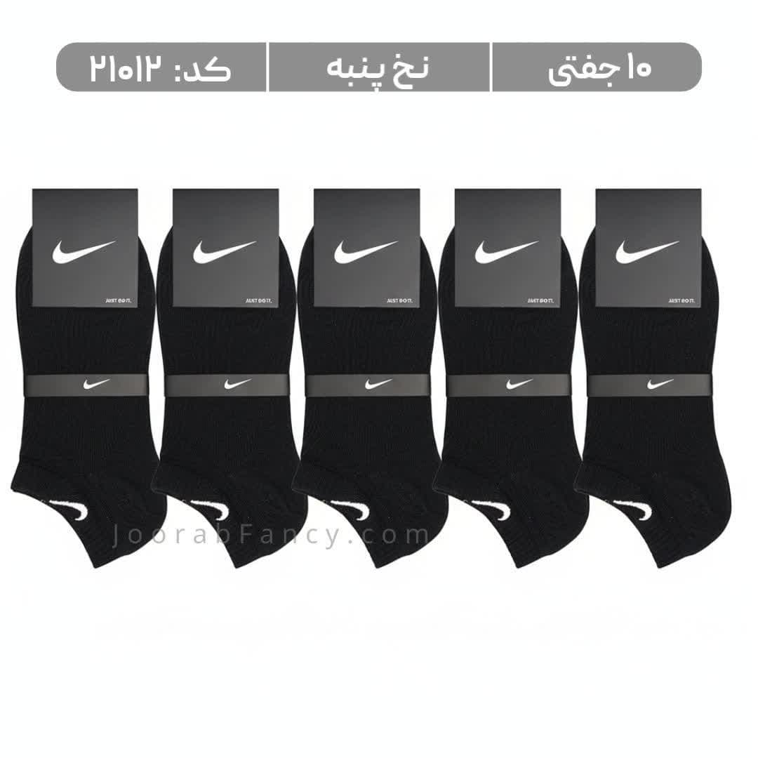 جوراب مردانه مچی گلدوزی (10 جفتی) پنبه، سایز 40 تا 44، برند نایک، مشکی