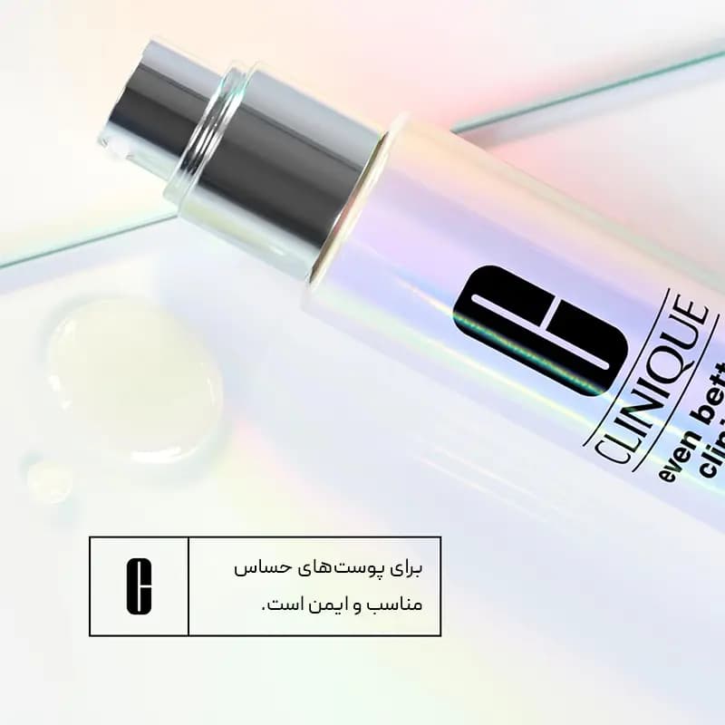 سرم ضد لک کلینیک Clinique even better clinical — تصویر ۲