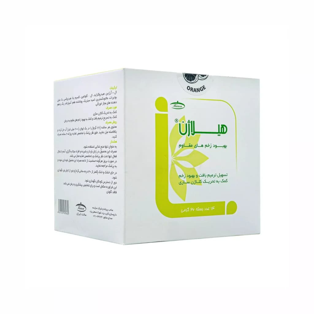 ساشه ترمیم کننده زخم هیلاژن کارن — تصویر ۳
