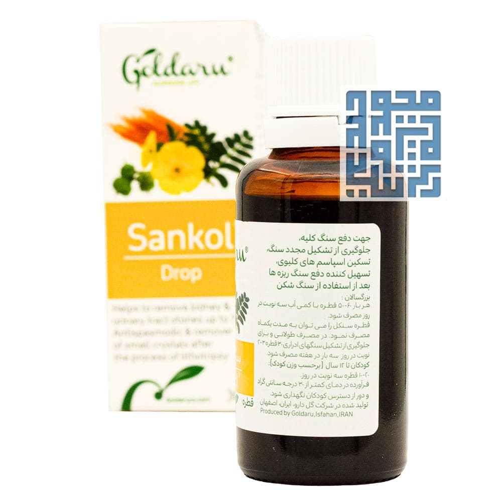 قطره گیاهی سنكل گل دارو ۳۰ میلی لیتری — تصویر ۷