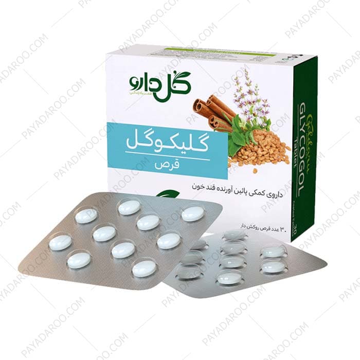 قرص روکش دار گلیکوگل گل دارو 30 عدد — تصویر ۴