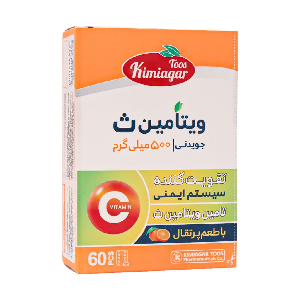 قرص جویدنی ویتامین C 500 میلی گرم کیمیاگر طوس 60 عدد