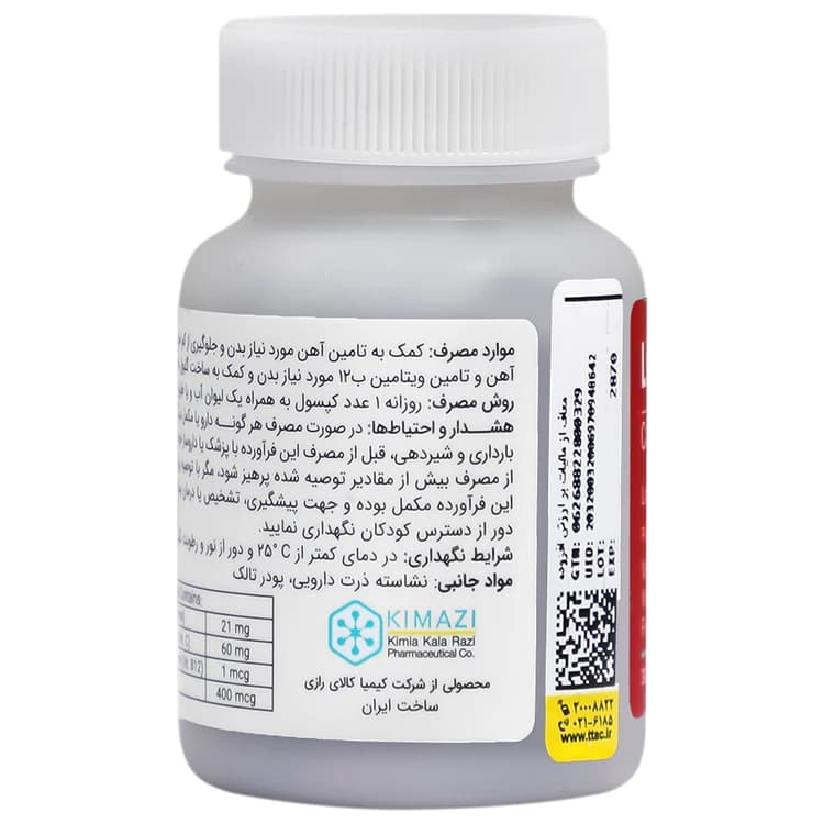 کپسول لیپیفر کیمازی 30 عددی — تصویر ۲