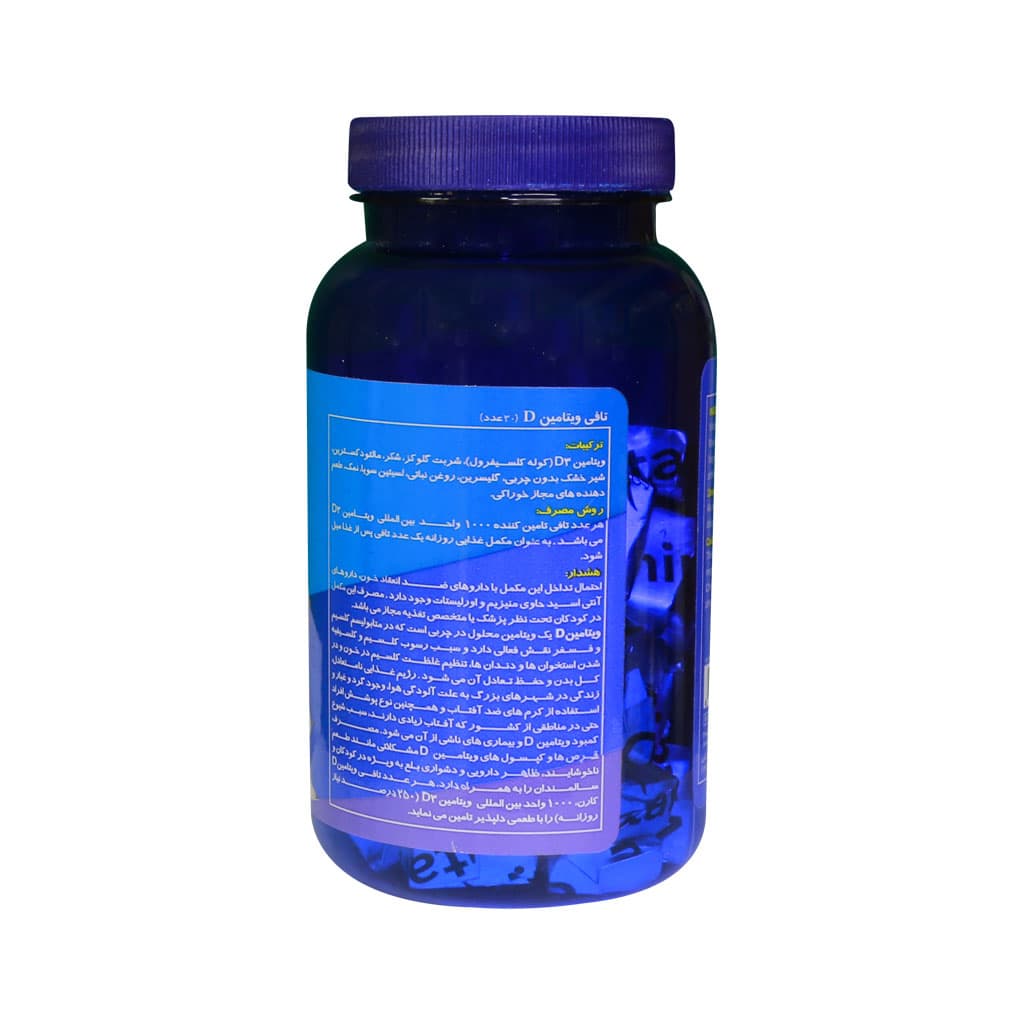 تافی ویتامین D 1000 واحد شیر و شکلات کارن 30 عدد — تصویر ۲